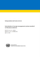 Evaluation report on  introduction of energy management system standards in Ukrainian industry (2017).pdf