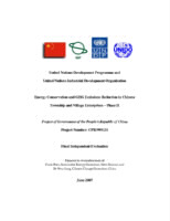 Evaluation report on  energy conservation and GHG emission reduction in Chinese township and village enterprises - Phase II.pdf
